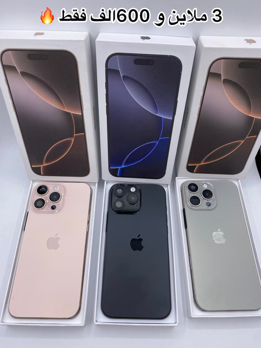 iPhone 16ProMax SuperCopie+ Cadeau 🎁